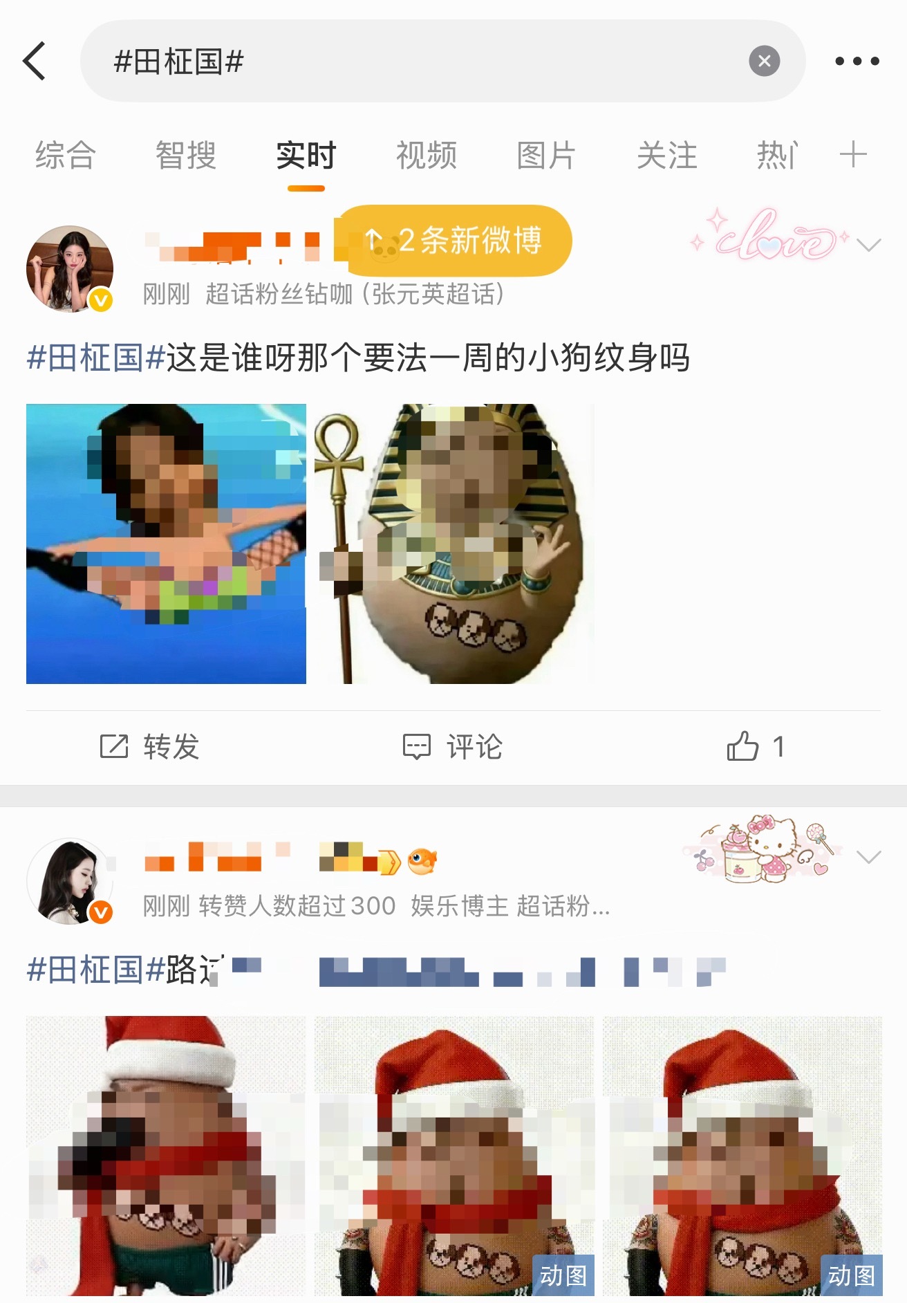 张元英粉丝登陆了田柾国开始安利 