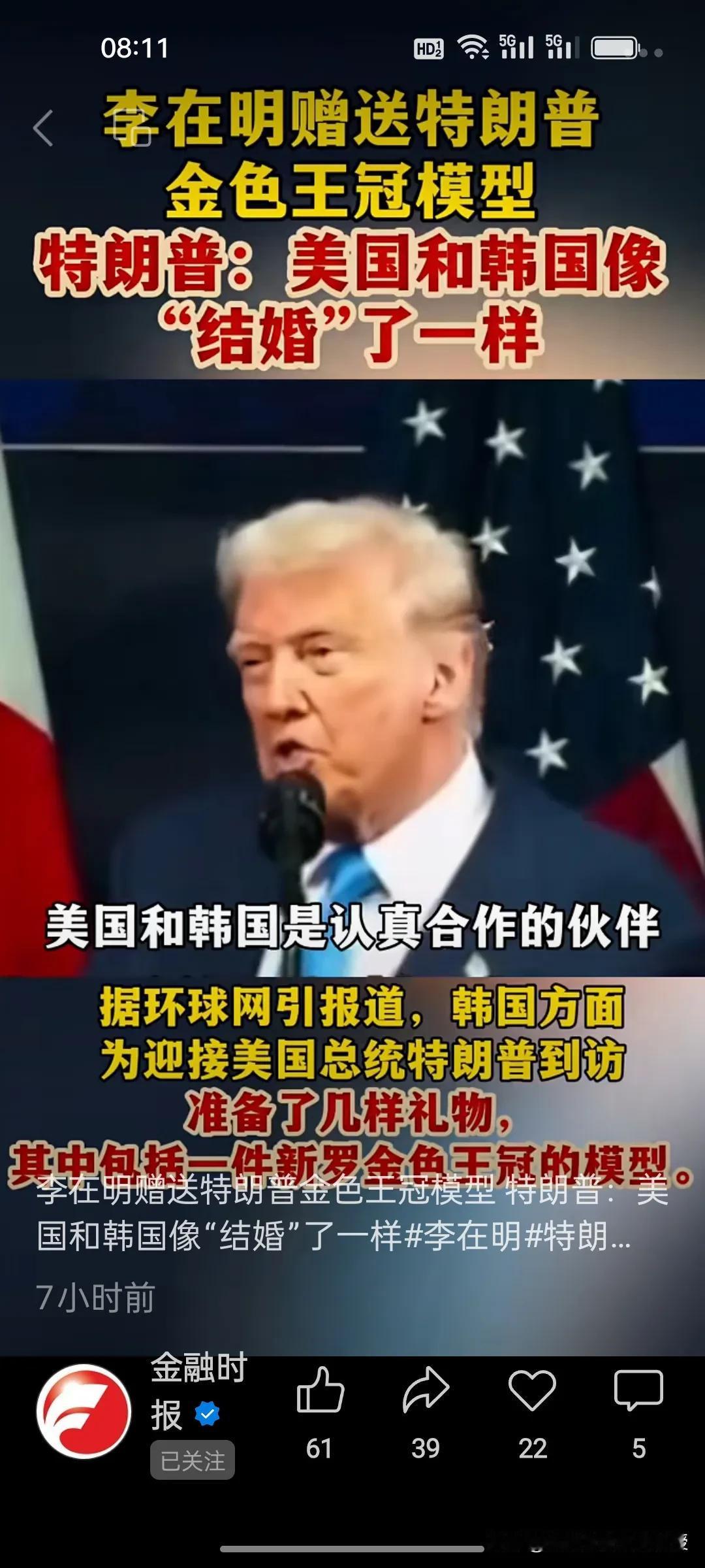 特朗普对李在明说的这番“浓情蜜意”的话，日本首相听到了心里该多不是滋味啊！这就是