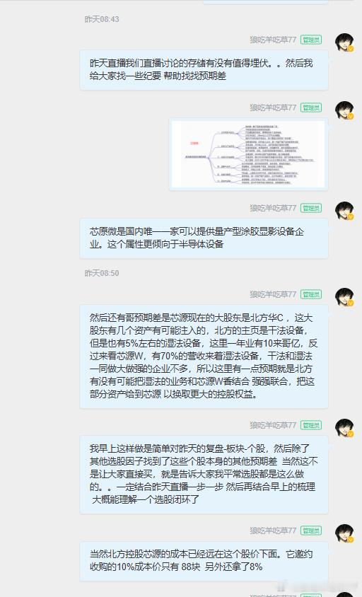 这种马前跑  建议窗外的同学也好好看看自上而下的闭环选股  去哪里找呀？大盘现在