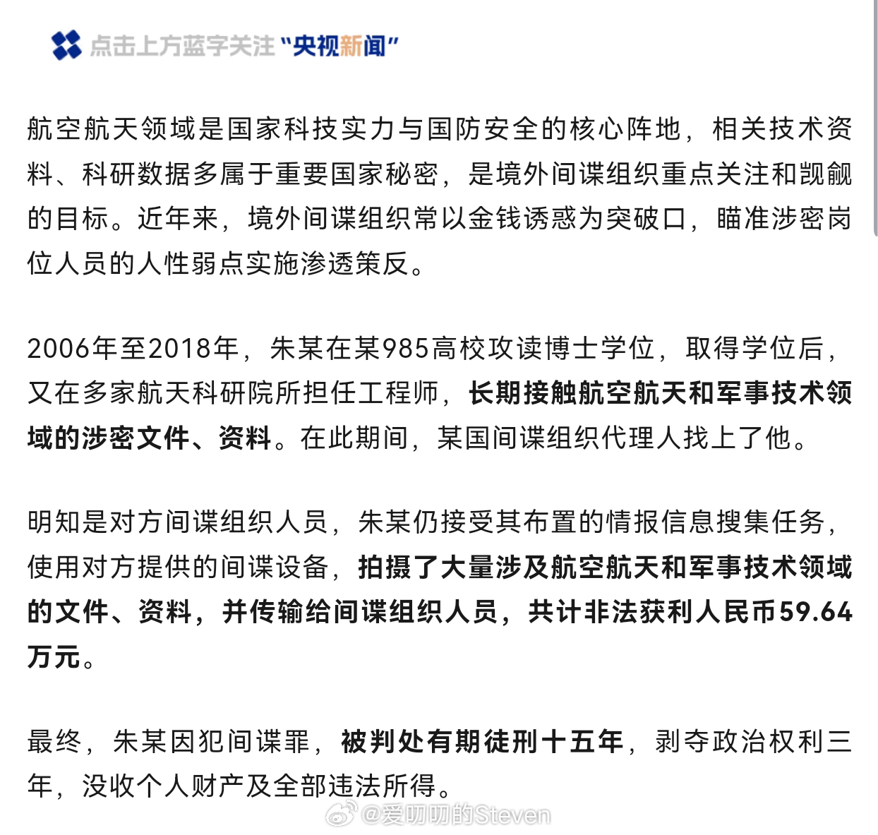 之前国产新型隐形战机涂料也被差点泄密…中国人自己研究点东西真不容易，别为了个人利