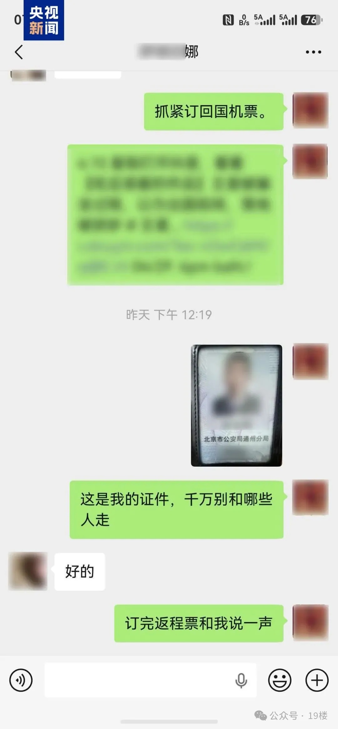 20岁女孩逛街时遇“星探”，对方称她长相出众，要带去东南亚发展，还能见“明星”