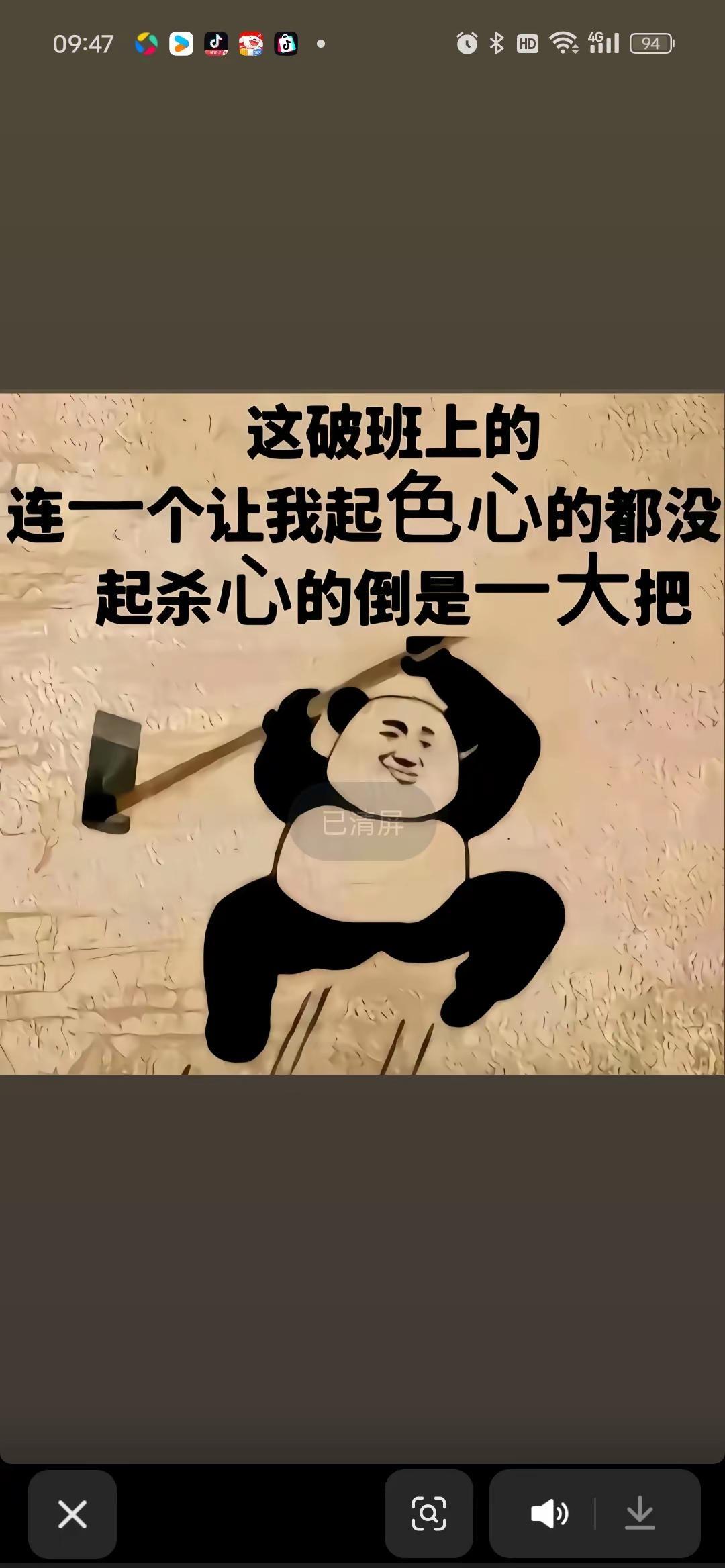 这是个真实的事情 一般人不告诉他 网络热梗 脑洞创作