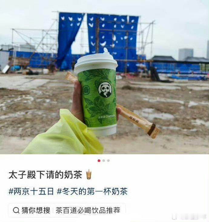成毅立冬请客 暖冬第一份温暖，成毅立冬请客剧组，这份冬日暖意谁能拒绝～ ​​​