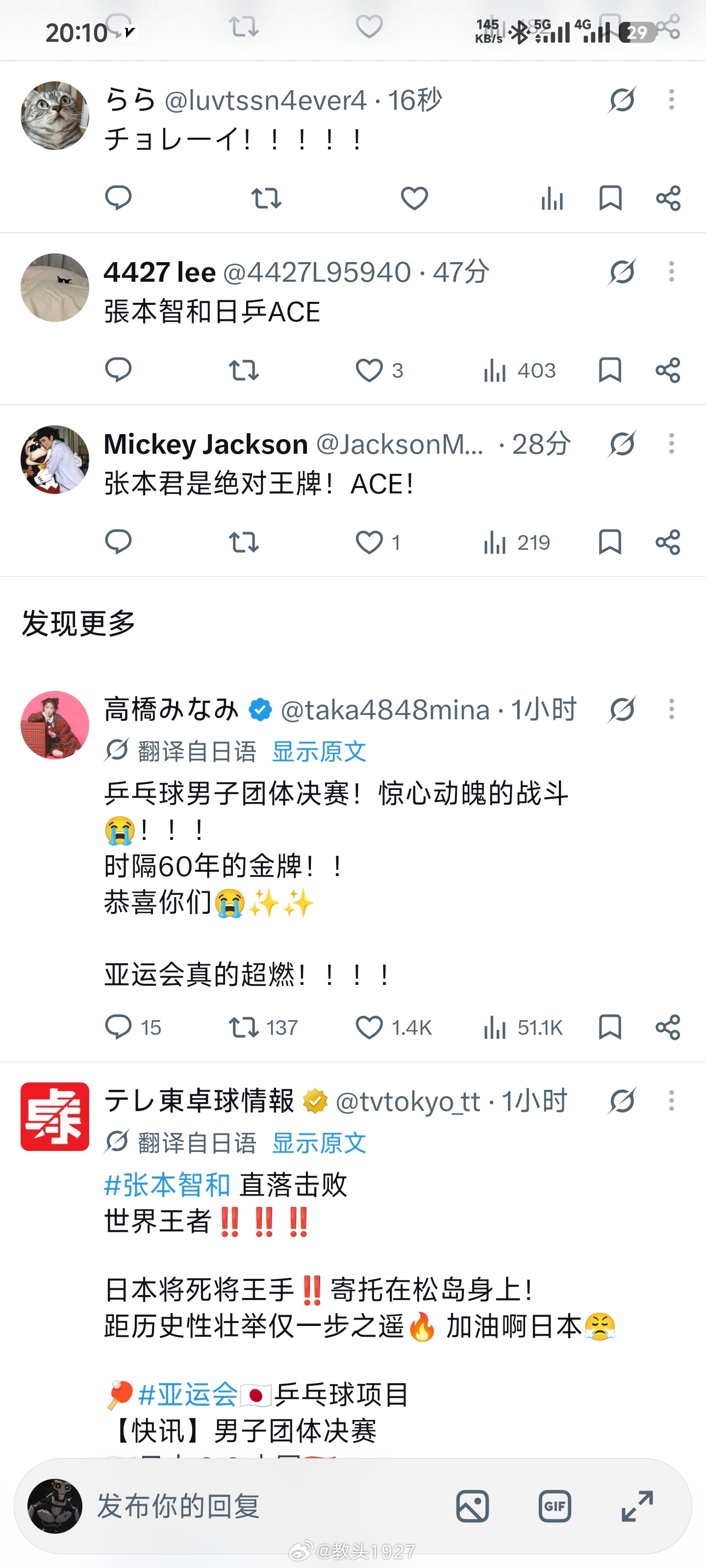 国乒男团银牌 张本28年的地位稳了，虽然还是比不过太子，起码一席之地是守住了 ​