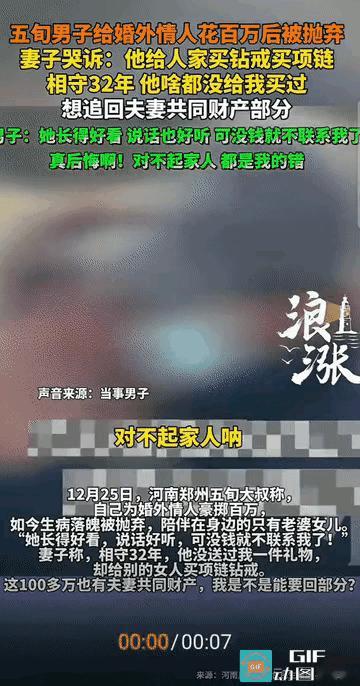 河南郑州，一五旬男子管不住自己，偷偷背着妻子搞起了外遇，五年间为婚外情人花费超过