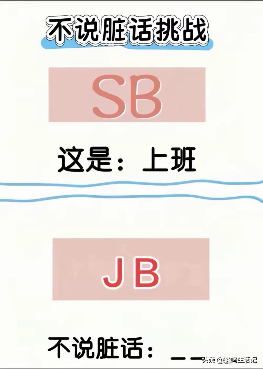 我要一个文明的评论区，有才你就来。