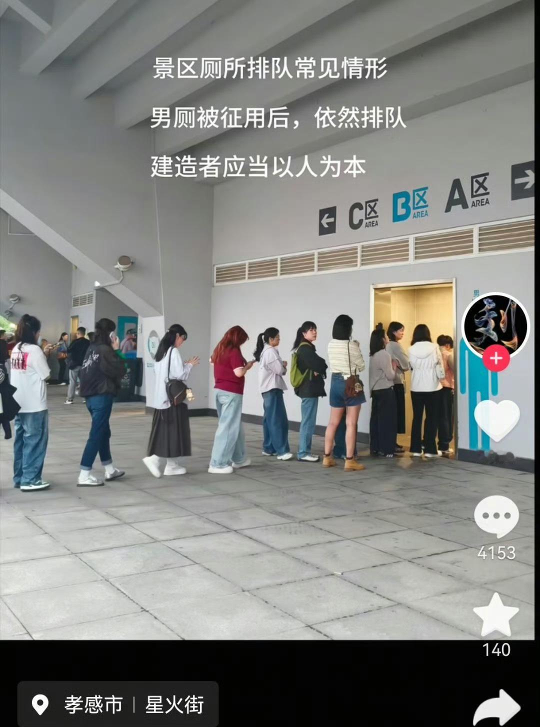 即使男厕所被女性“征用”，依然出现排队现象…这真的是厕位不够吗？有没有可能是单人