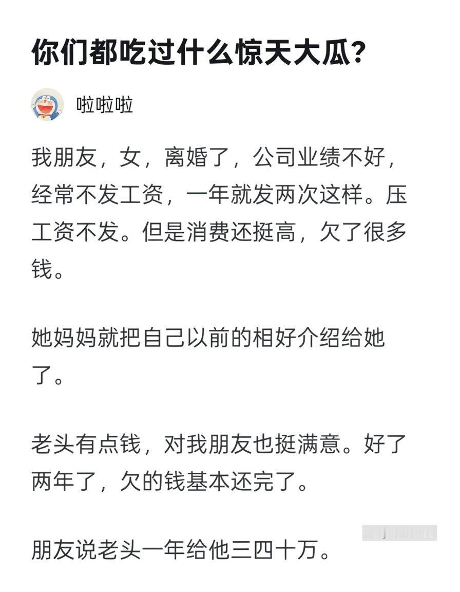 这瓜是真大啊，
所以你感觉那些不上班的，
或者普通上班族，
开销大的不得了的。