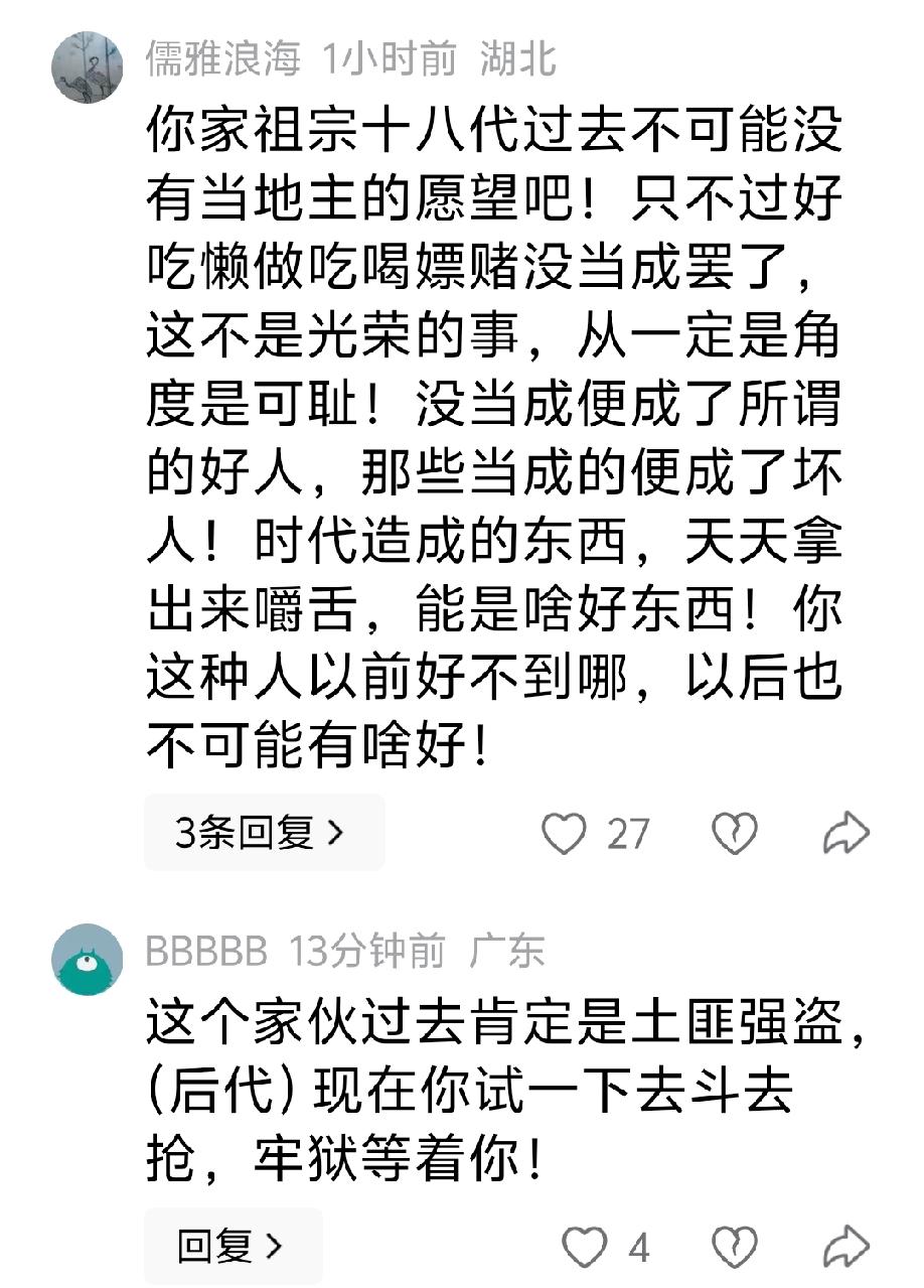 一个人人都想当地主的年代？
这是时代的进步成果，还是背信弃义的悲哀？
如今、中国