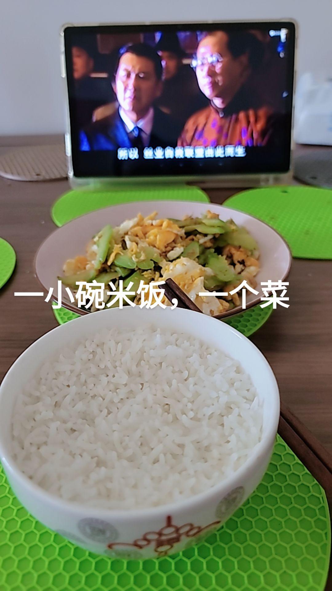 一小碗米饭，一个菜，开饭了。今日午餐 随便吃一点 生活就是这么简单 粗茶淡饭也是