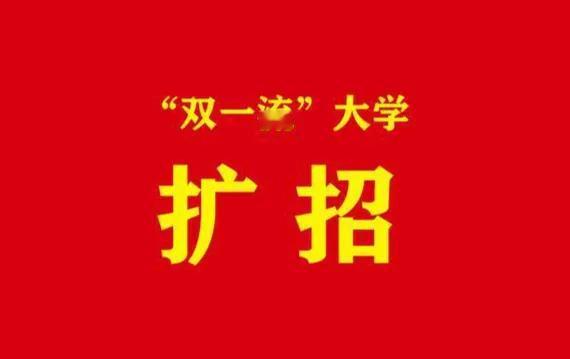 全民上大学时代即将到来：
清华大学扩招150人；
北京大学扩招150人；
武汉大