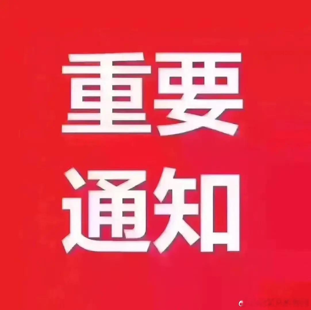 星期五股市个股利好利空重磅消息：看看有没有你的持仓股－、以下均是利好消息1.金风