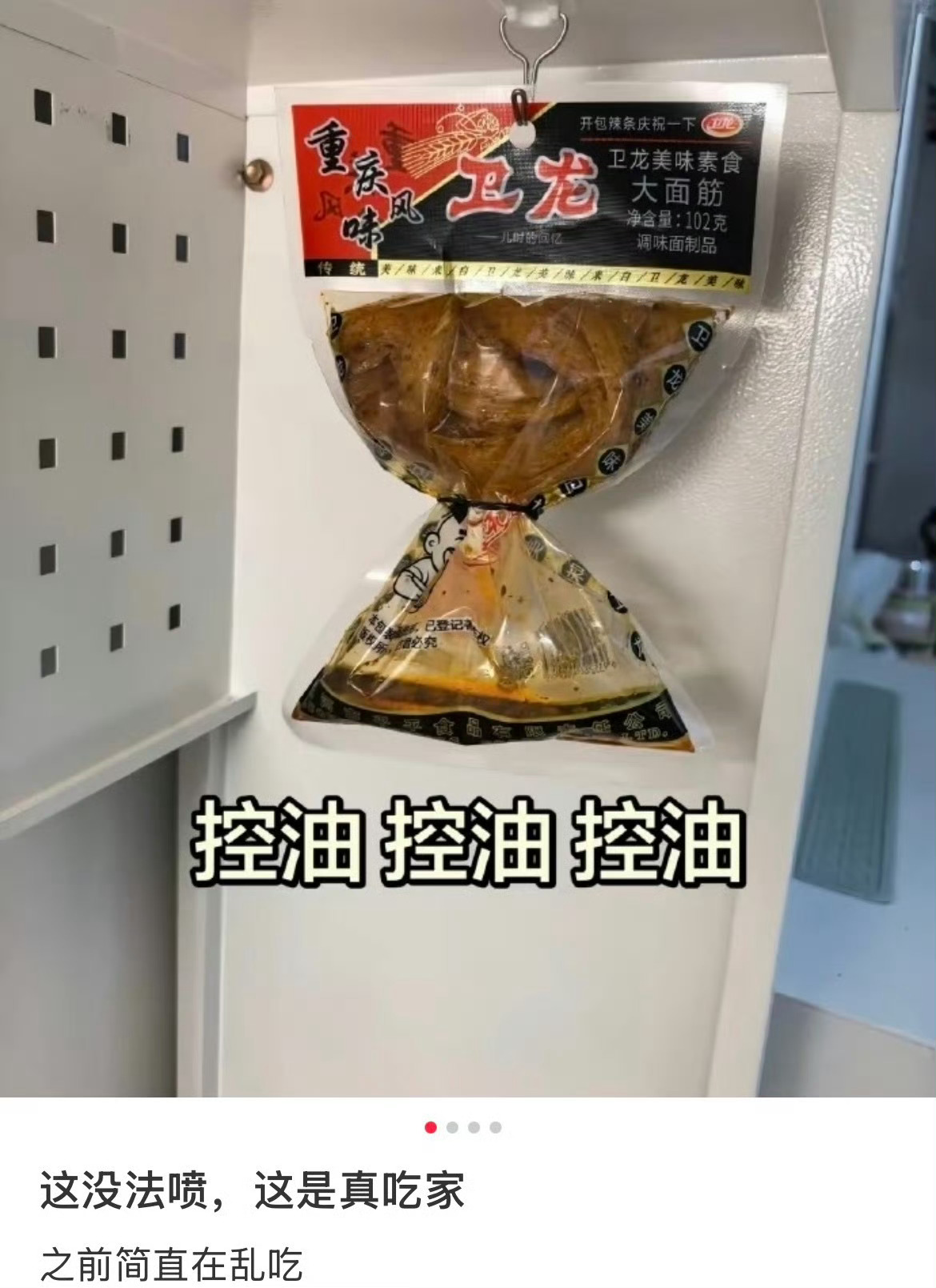 第一个发明这么吃辣条的是天才老吃家吃出经验了
