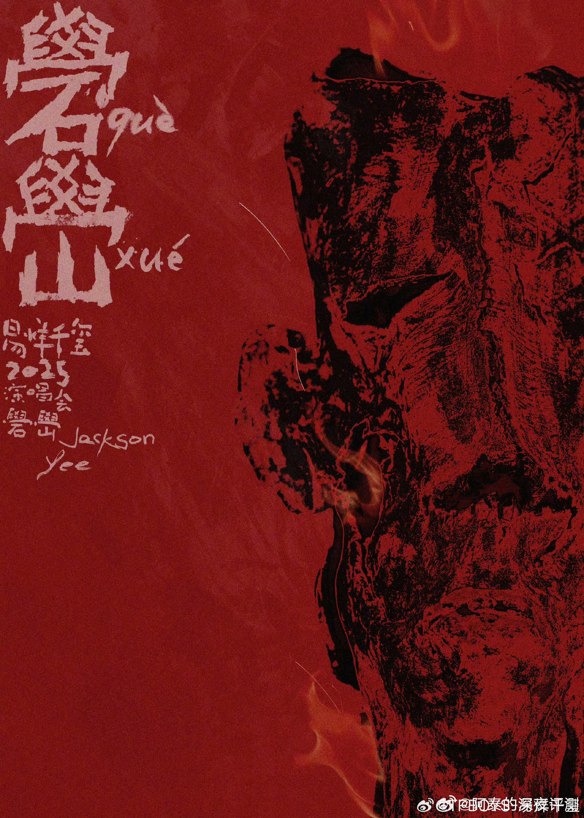 上海的朋友去看易烊千玺演唱会发信息和我说现场气氛超嗨，羡慕[允悲]没抢到票！易烊