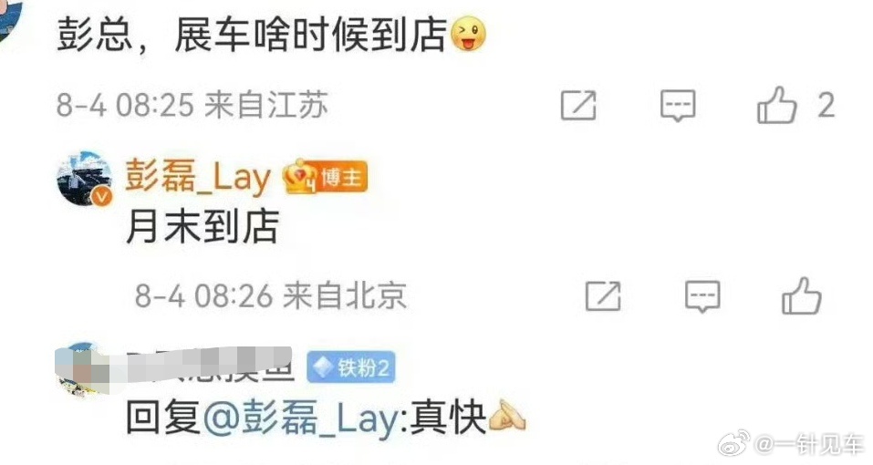 产品总监透露了，享界s9t展车预计8月底到店，这次很快[666]那么我猜应该是9