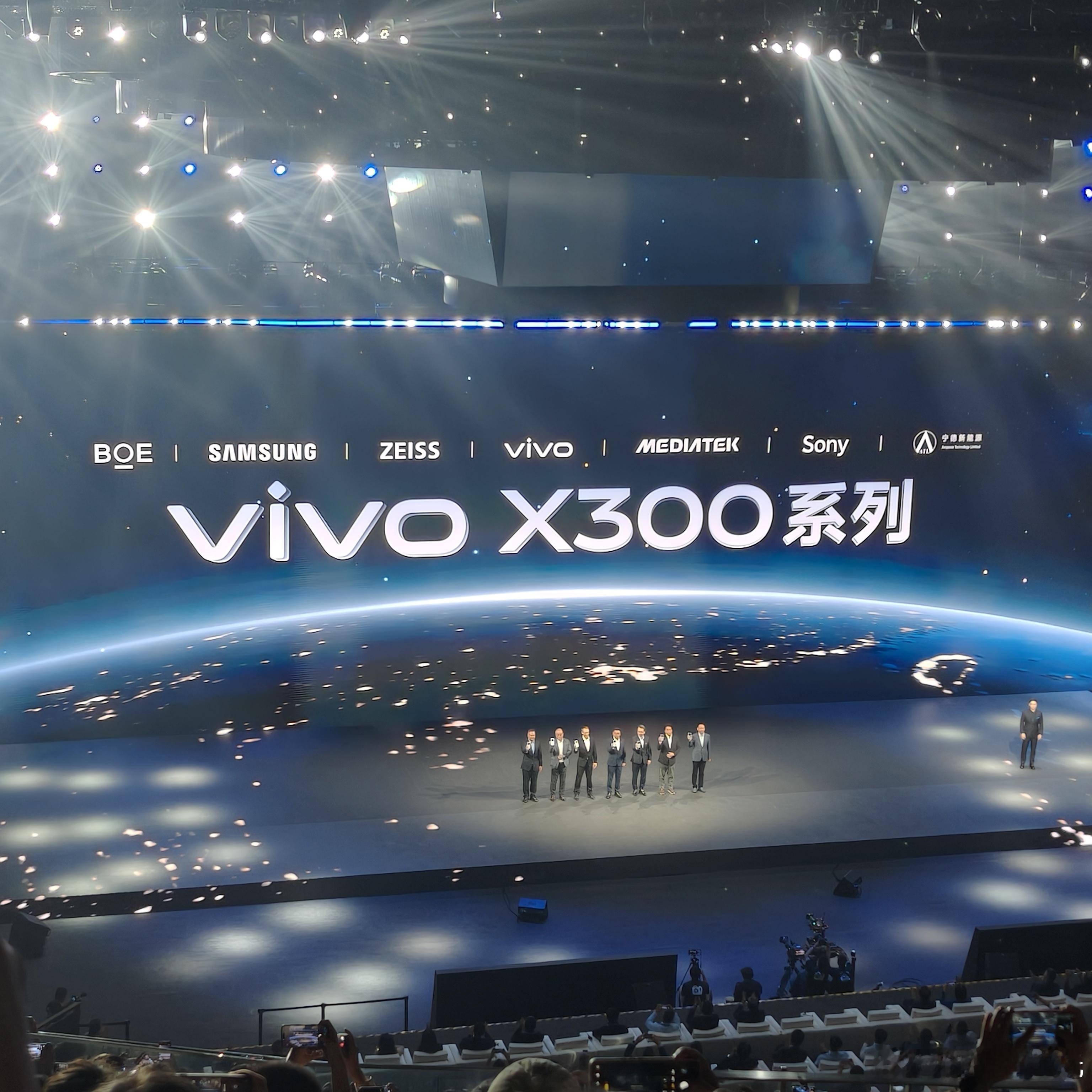 vivoX300系列发布会蓝厂和它的豪朋友们！​京东方、三星、蔡司、联发科、索尼