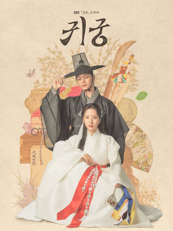 韩国奇幻古装剧！Rou体和灵魂争夺纠缠！