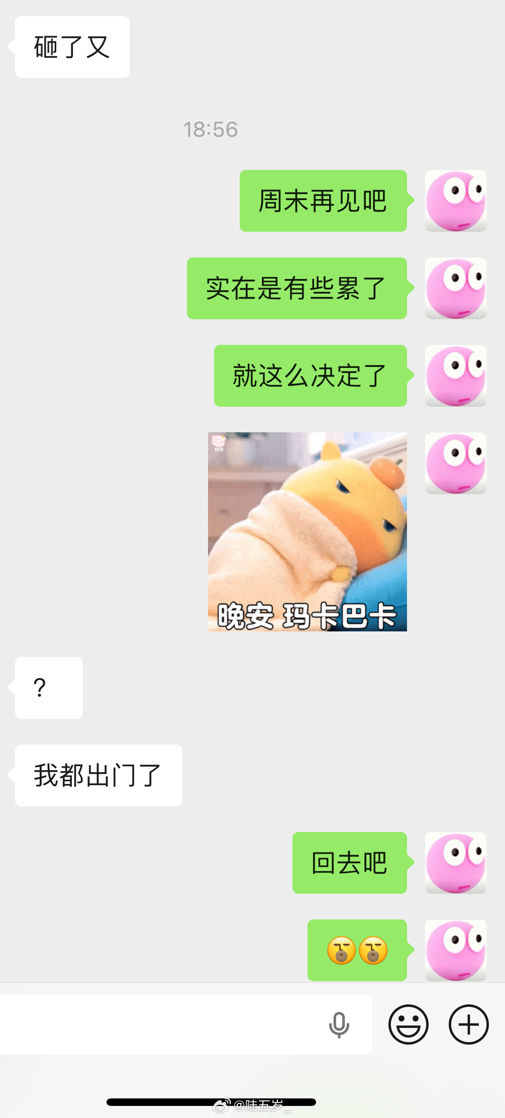 太累了今天实在不想出门    哈哈哈哈，没有瓜吃了 九江