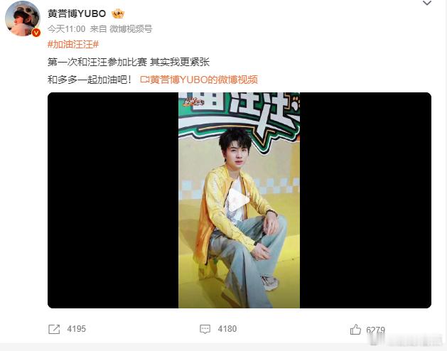 黄誉博回应加油汪汪黄誉博郑业成加油汪汪开播发文黄誉博郑业成加油汪汪开播发文！黄誉