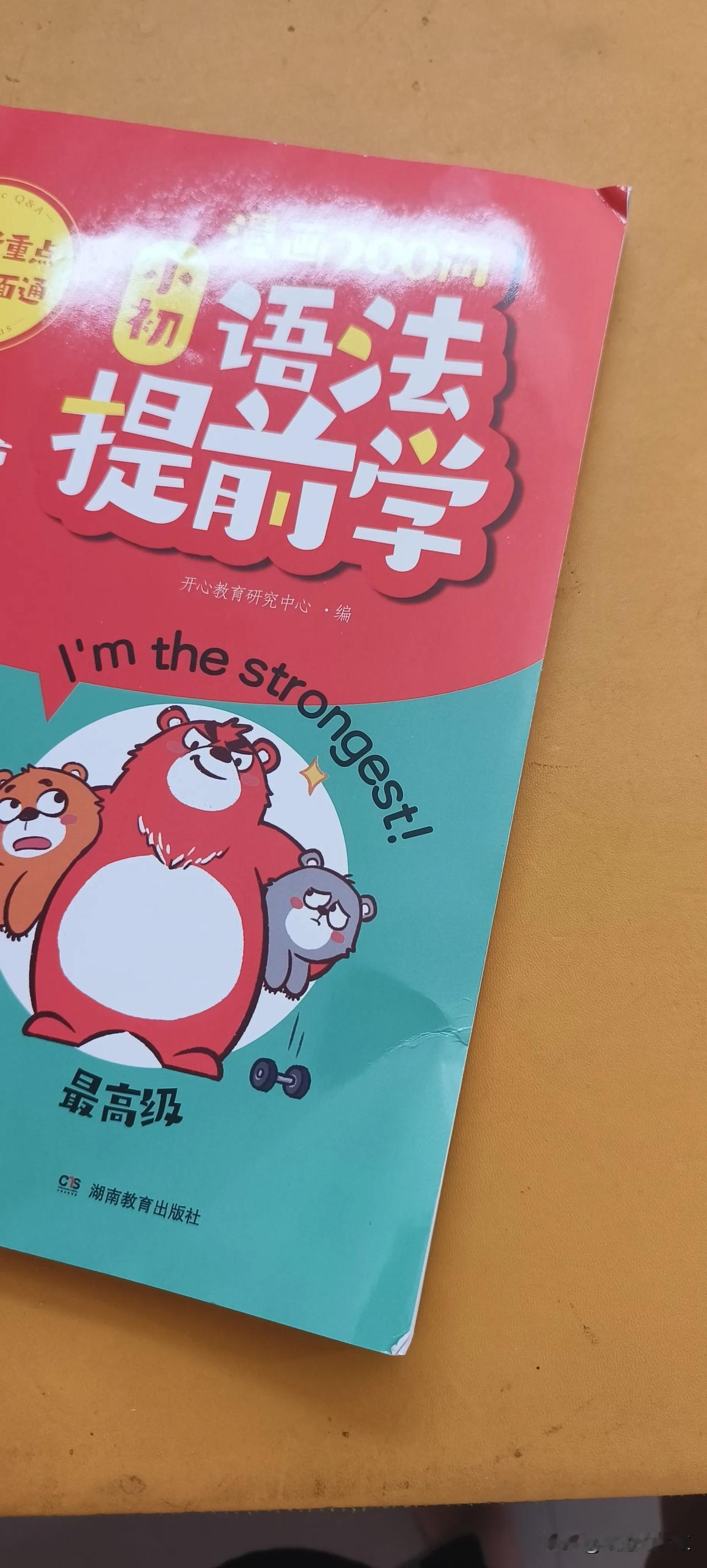 暑假开始了
孩子们都放假了
没放假孩子就说
要放飞自我几天
这几天天天在家打游戏