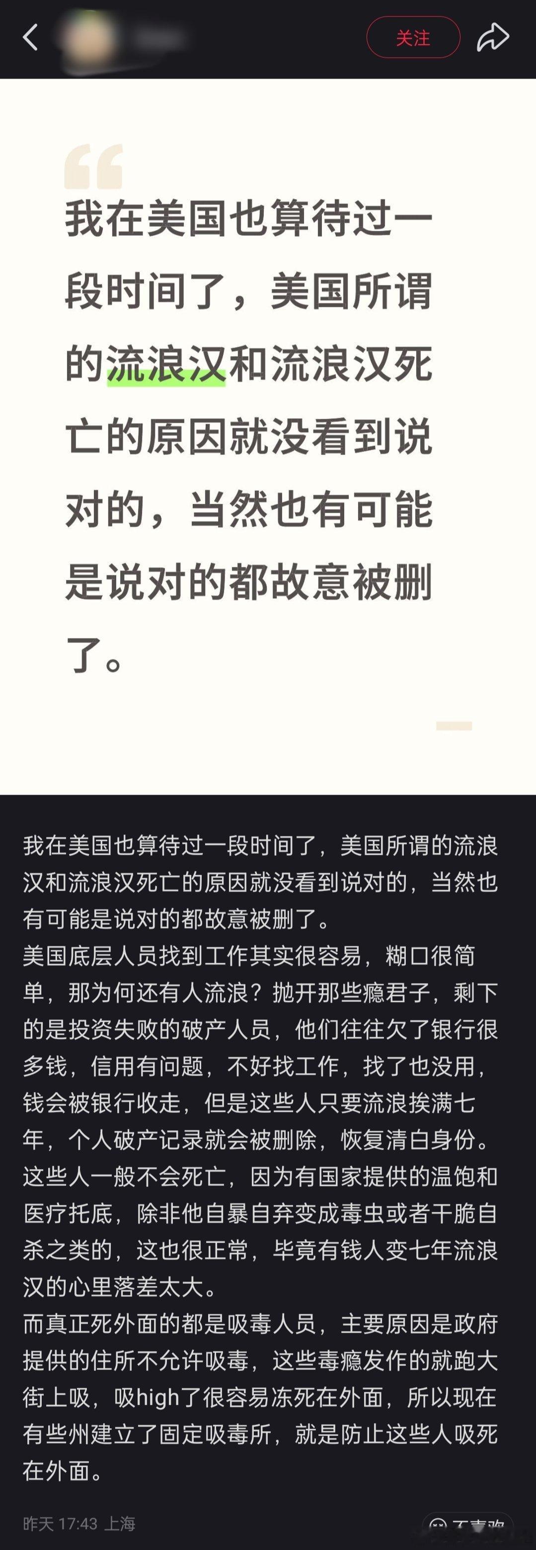 🔻热心网友：我在美国也算待过一段时间了，美国所谓的流浪汉和流浪汉死亡的原因就没