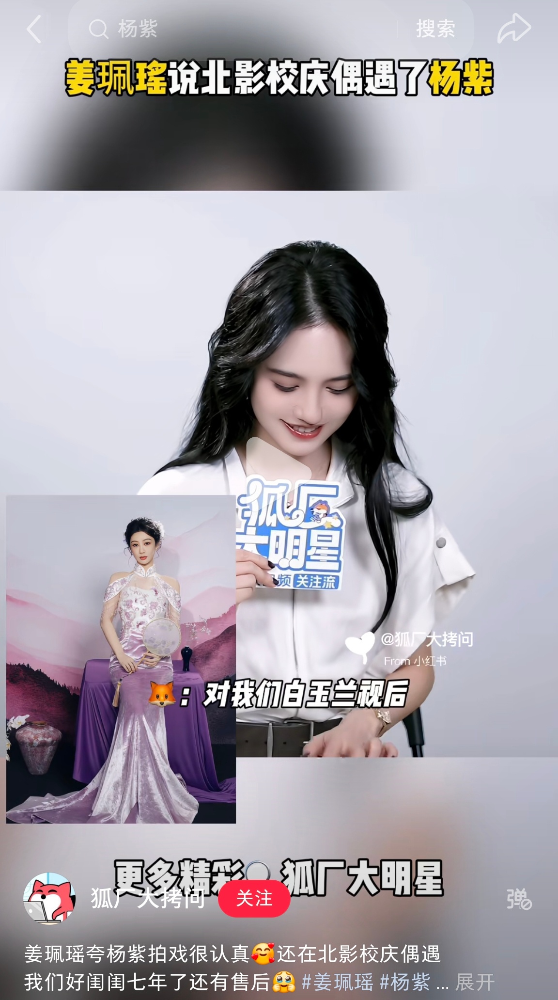 每个大街小巷，每个人的嘴里 都在说“视后视后，恭喜恭喜恭喜你呀” 