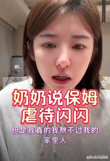黄一鸣孩子被虐待黄一鸣孩子被虐待黄一鸣直播表示，奶奶声称保姆虐待孩子，保姆吃苹果