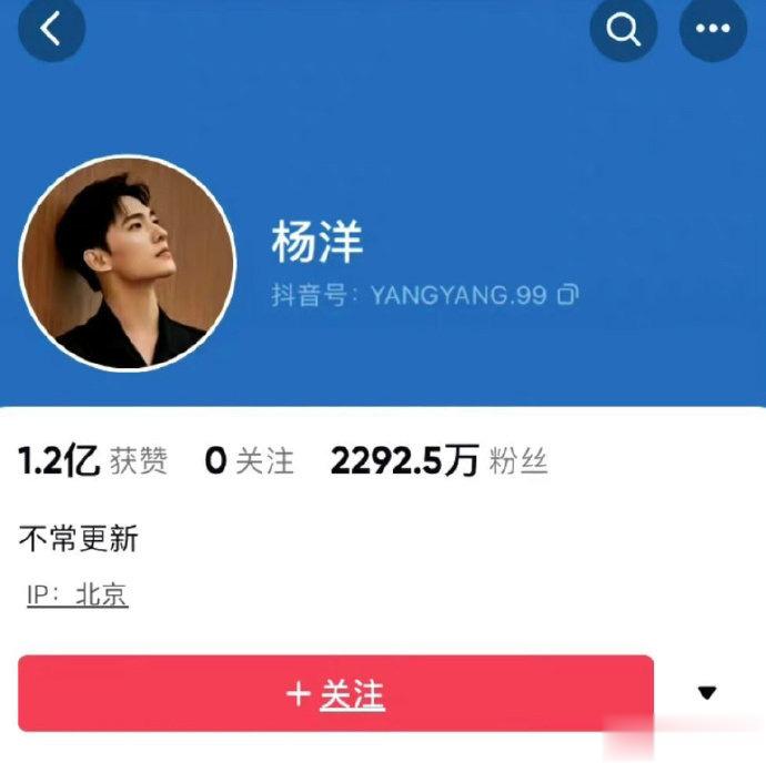 #新浪娱乐[超话]##杨洋某平台演员认证消失##杨洋某平台认证消失# 杨洋挺惨的