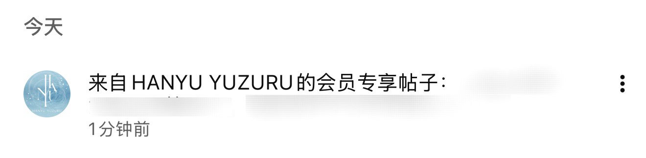 【羽生结弦官方YouTube频道更新✨】20260701 早安～结弦刚刚发布一则
