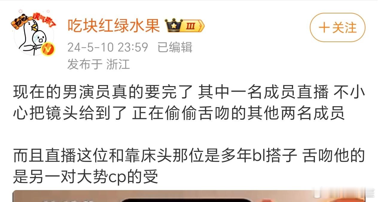 疯狂的泰腐圈