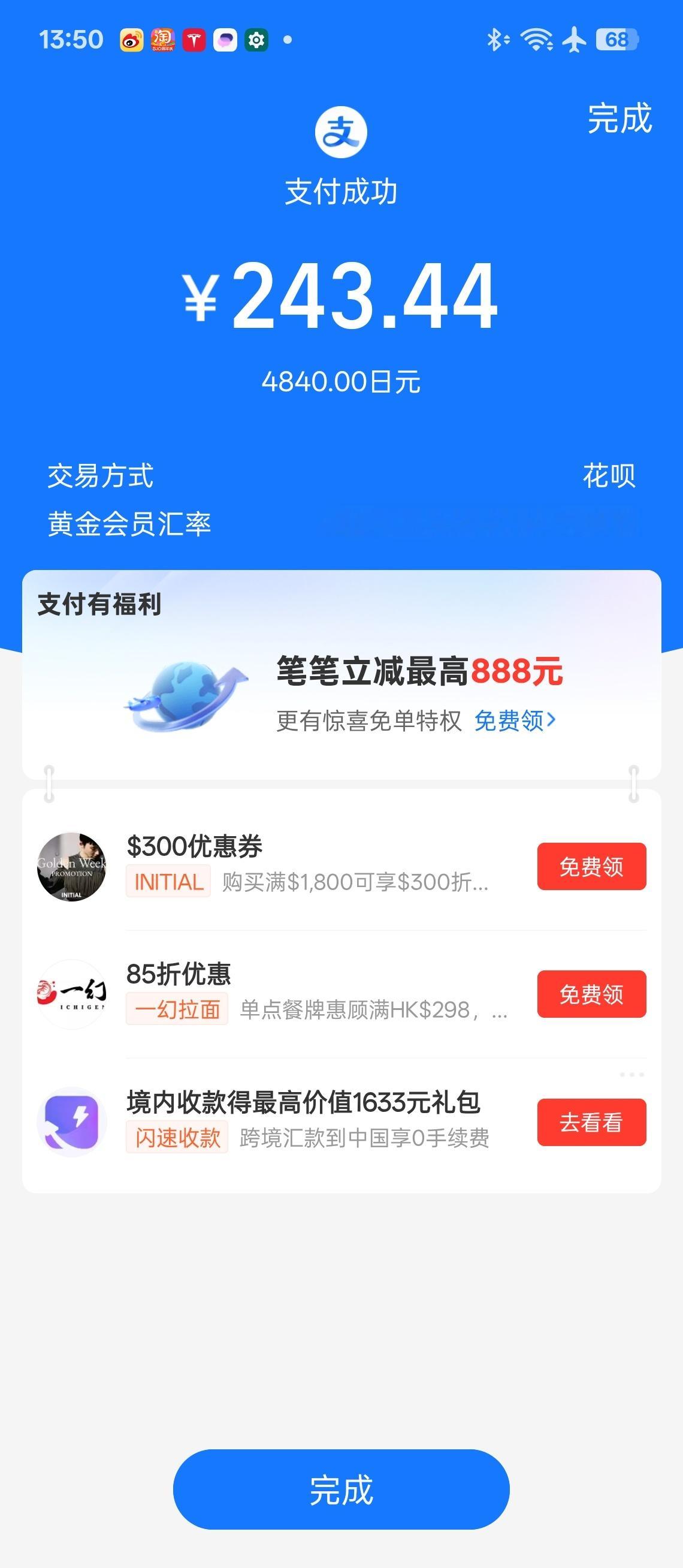 100块人民币在日本能买多少东西240人民币够4个人在大阪市内吃一顿简餐  ​​