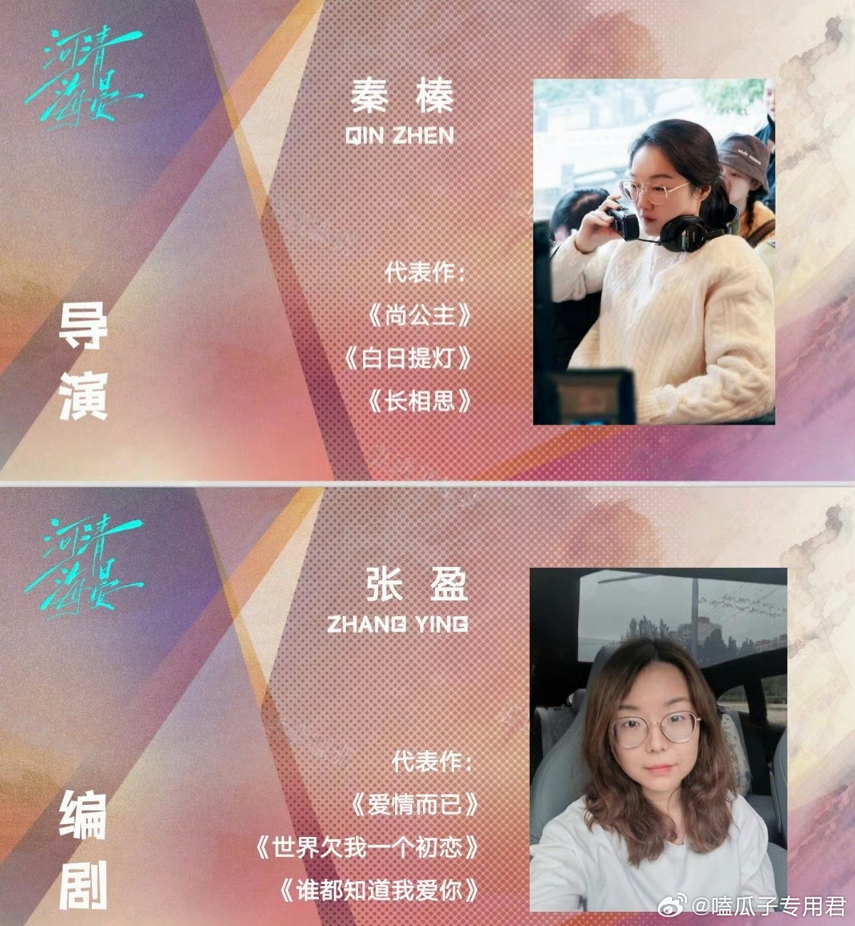 腾讯都市剧《河清海晏》主演：陈飞宇、张子枫、赖伟明导演：秦榛《白日提灯》编剧：张