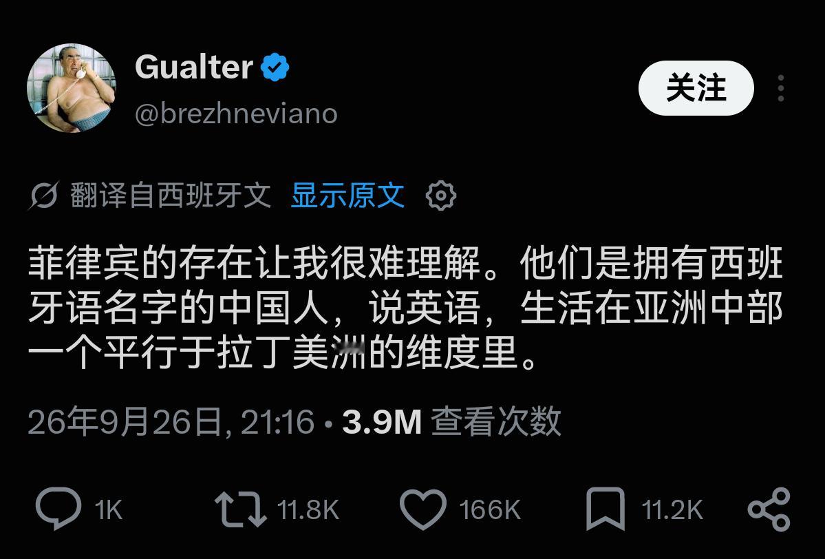 外网讨论，菲律宾的存在令人难以理解，他们是拥有西班牙语名字的中国人 ​​​