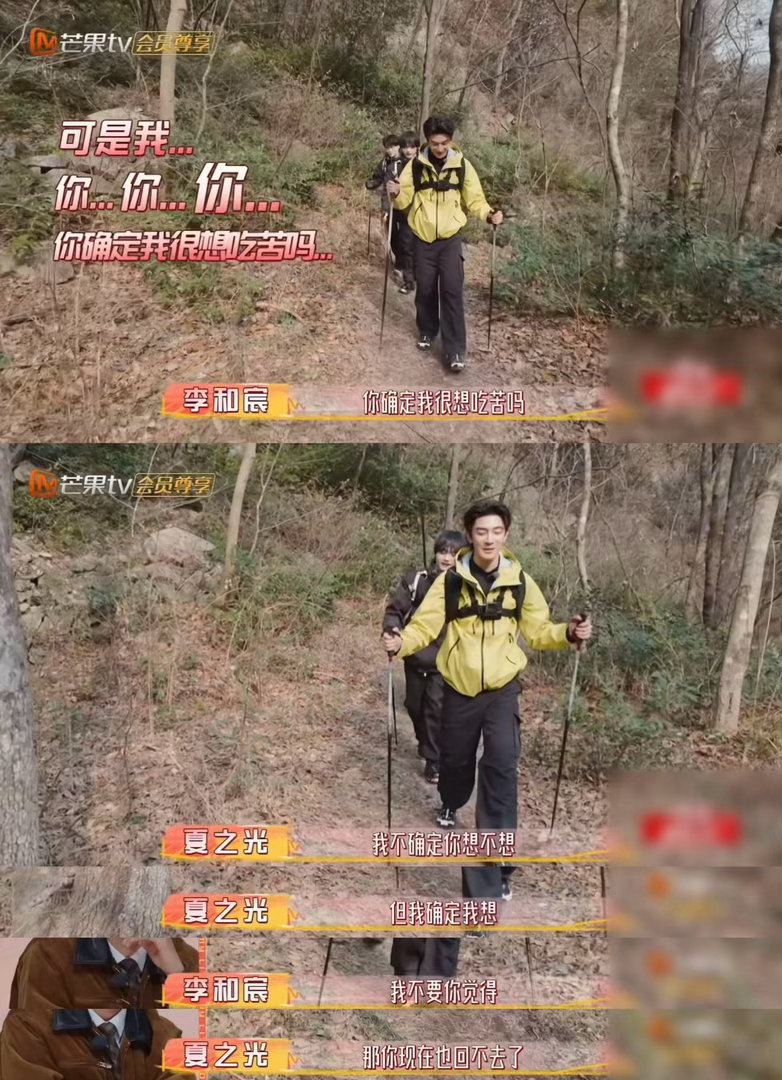 夏之光吃苦都得找搭子我家那小子 爬山走了很久还没到冰瀑，朋友说再不到就要生气了，