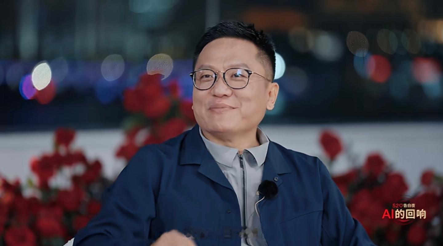 在《520告白夜·AI的回响》里，我最喜欢的嘉宾观点是：AI的本质不是替代人类，