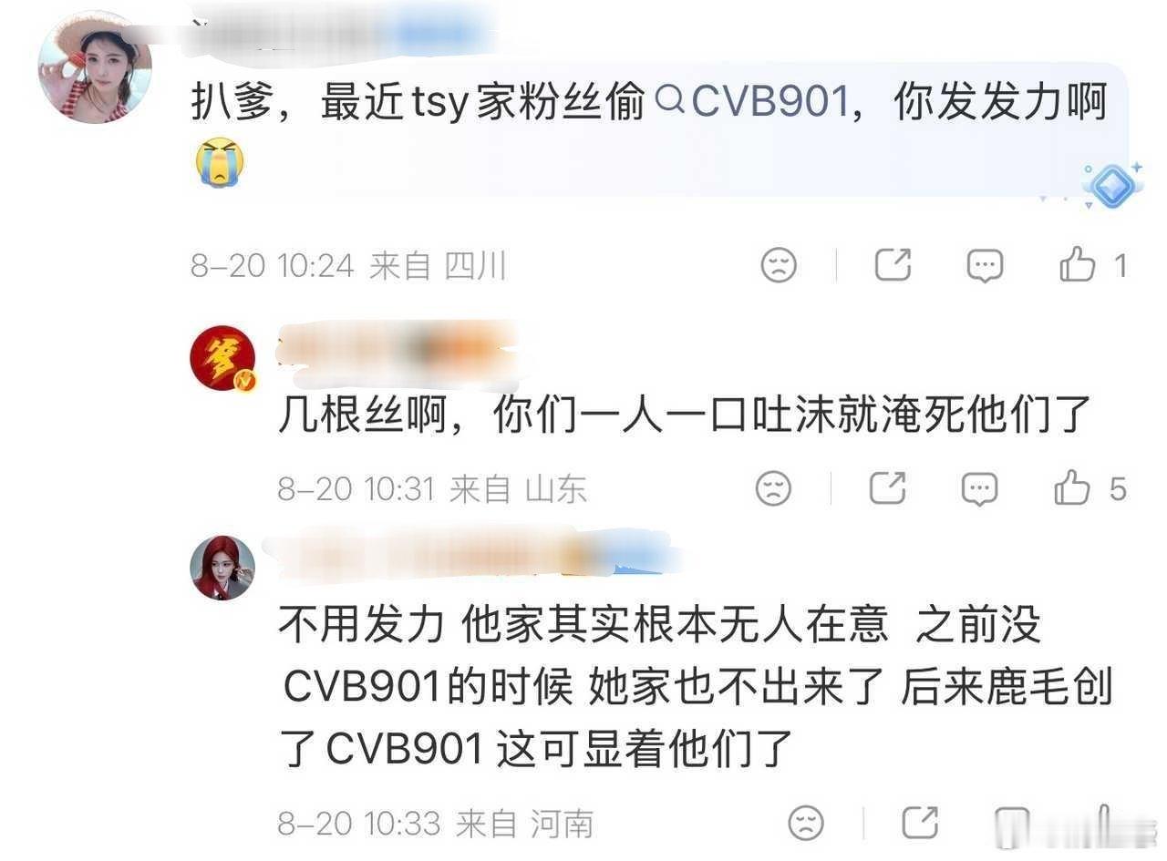 白鹿粉丝在和谭松韵争CVB901，谭松韵作为90花唯一CVB央视破2卫视破1演员