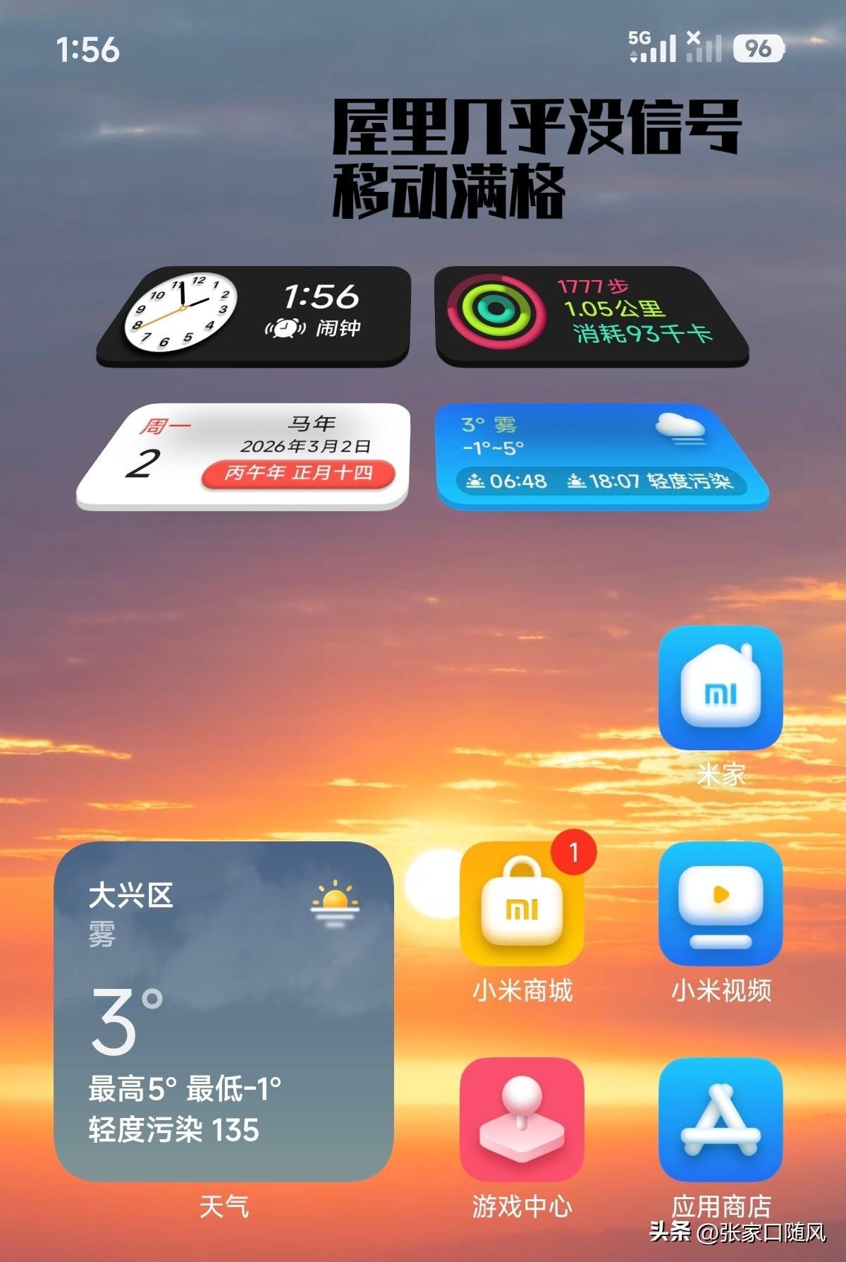 我不是攻击联通，有的时候你确实和移动没法，虽然移动也不让人满意。但是人家信号几乎