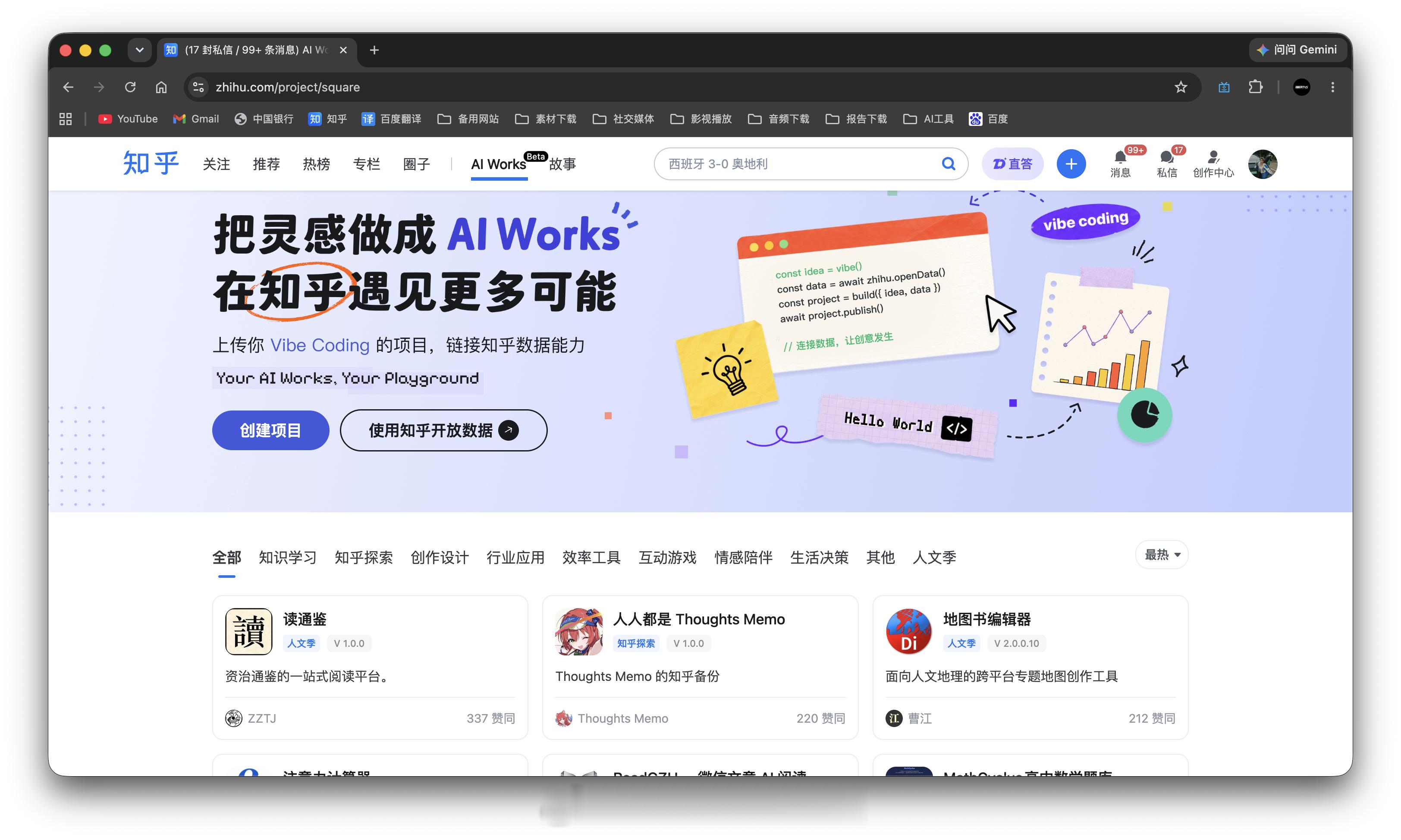 才发现知乎上了一个AIWork，还有个数据开放平台大概就是你可以在这里把你的vi