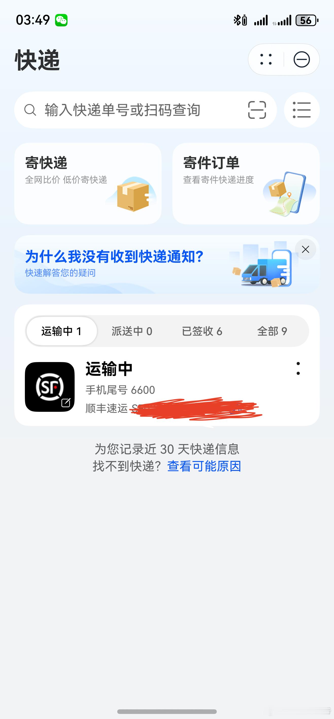 神秘机型来喽[嘻嘻][嘻嘻][嘻嘻] ​​​