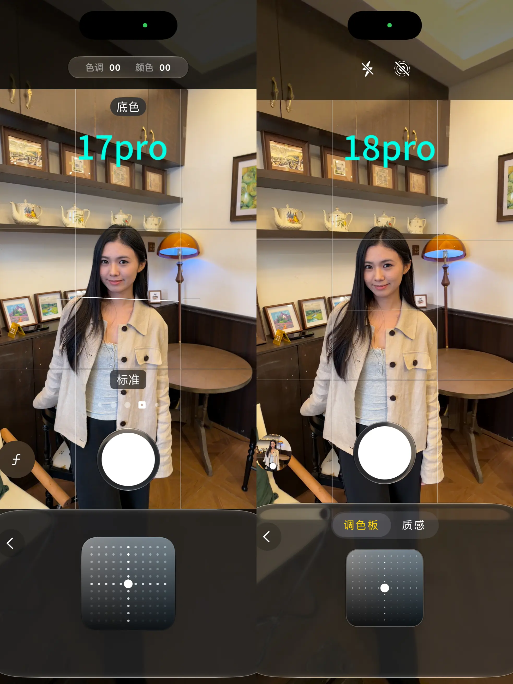 苹果17P VS 18P主摄实测 真实测评！原生相机，24mm主摄，关...