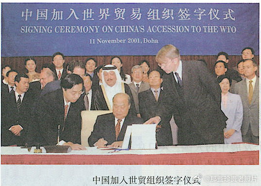 2001年11月10日，在卡塔尔多哈举行的世界贸易组织(WTO)第四届部长级会议