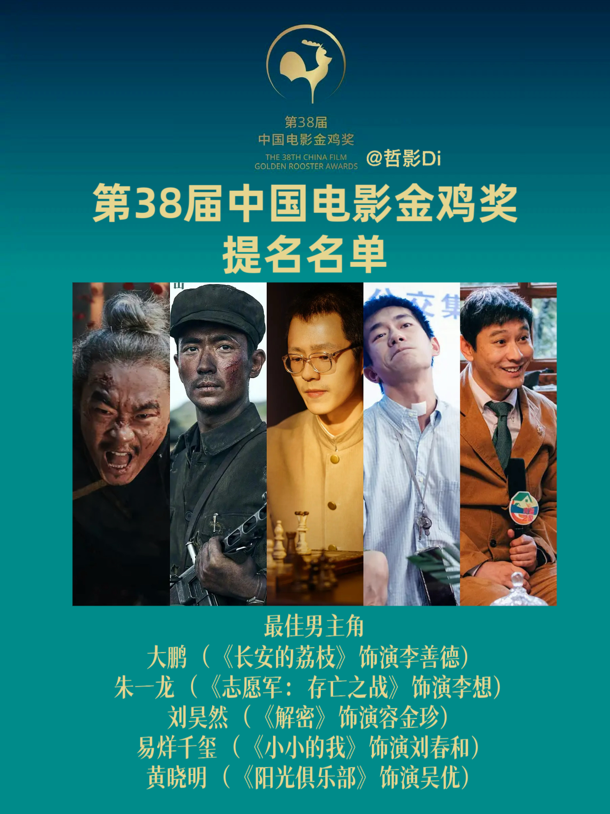 宋佳提名金鸡奖最佳女主角 ​​​