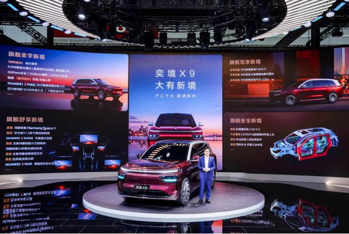 东风 × 华为乾崑联合打造的奕境汽车首款旗舰大六座 SUV—— 奕境 X9 重磅