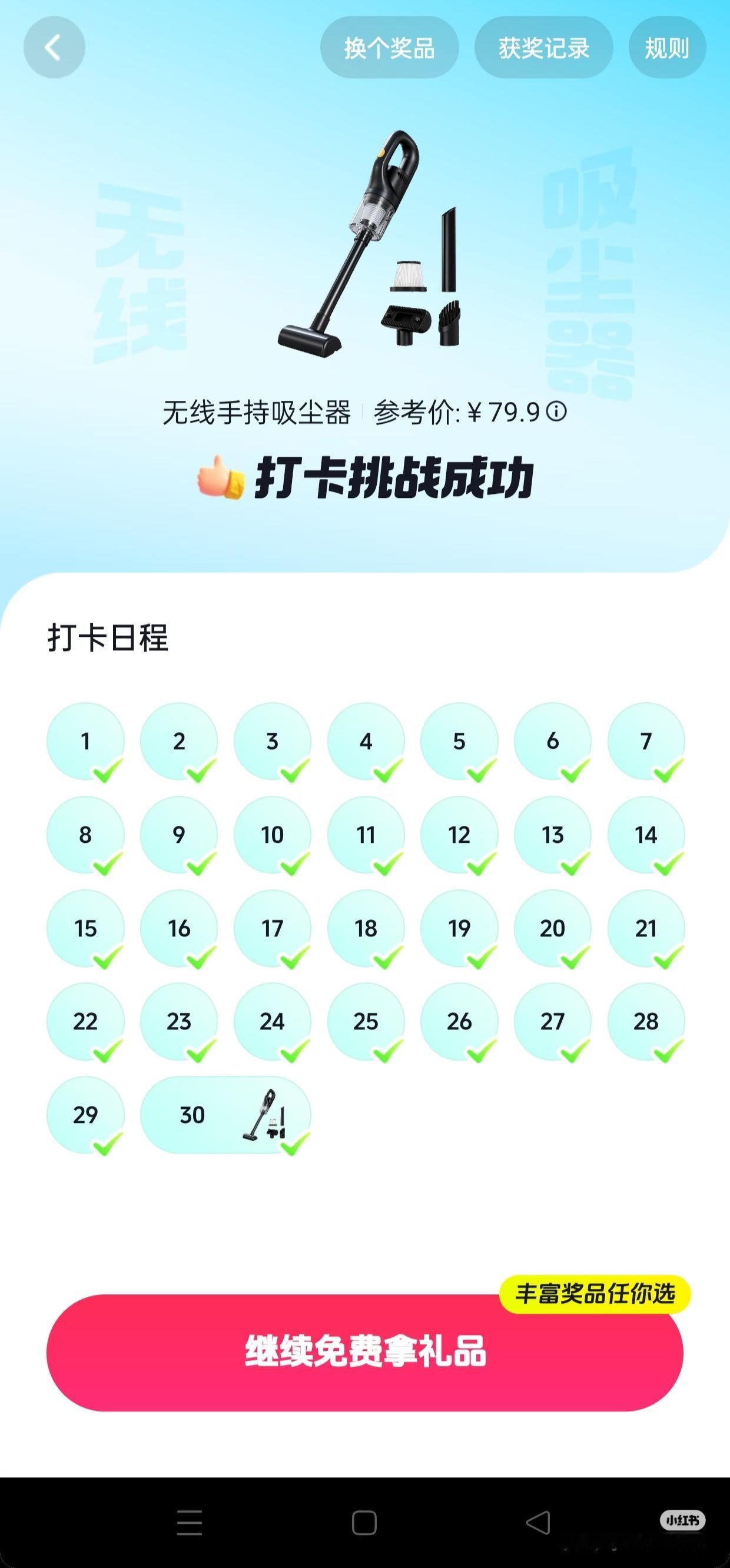 辛辛苦苦签到了一个月，白费我心机了，吸力真不行，太差了，吸垃圾还不如自己手拿的快