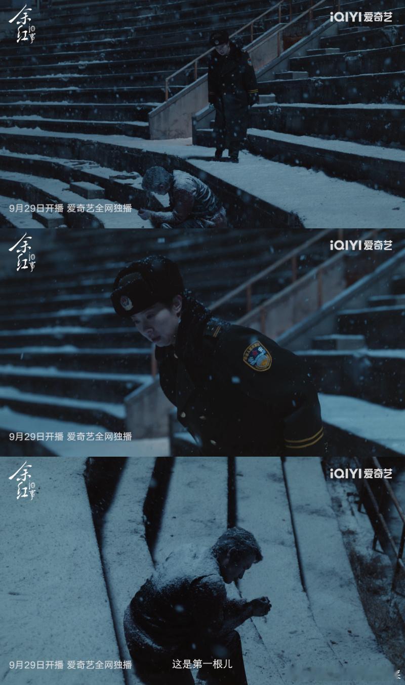 余红旧事开播用规则怪谈的方式打开余红旧事 很难想象喜剧人来演犯罪题材！付航、老舅