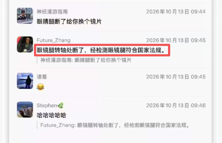 尊界V800公布制动踏板第三方检测结果感觉网友比专家靠谱，能说到点子上。眼镜腿转
