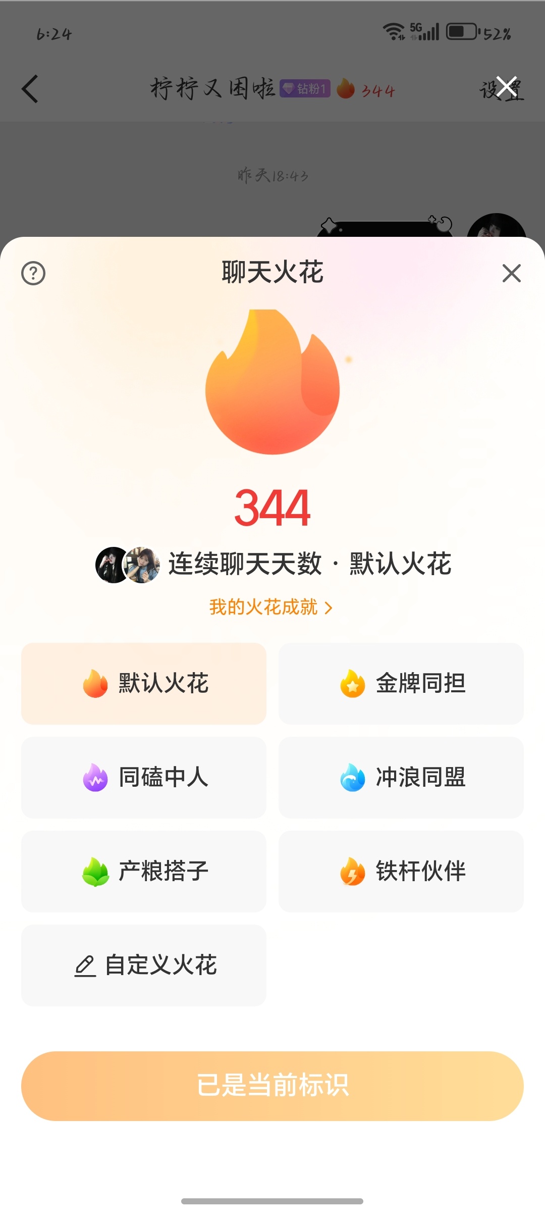 哦莫好高级