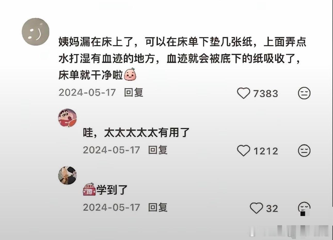 生活小妙招，8000个点赞，转给女性朋友们！ ​​​