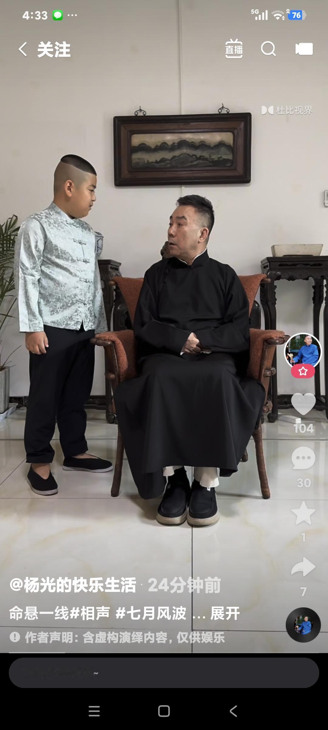 杨议说:“你出来了″徒弟说:"嗯″杨议说:″证明你没嘛事″徒弟说:“没事我不早来