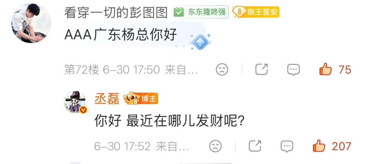 咋这么幽默呢哈哈哈哈哈最近在哪儿发财呢 